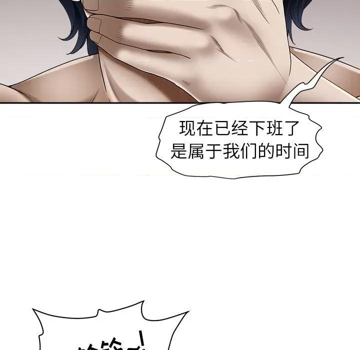 我老公是双胞胎 我老公是双胞胎-第 44 话 第46页