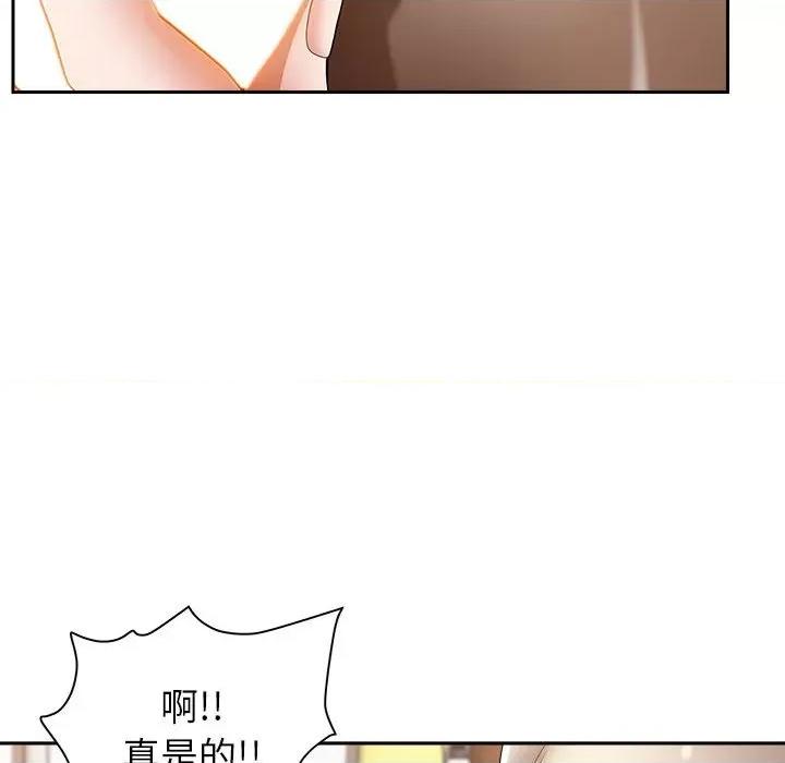 我老公是双胞胎 我老公是双胞胎-第 44 话 第48页