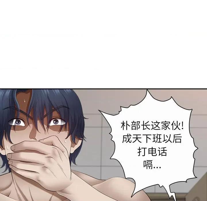 我老公是双胞胎 我老公是双胞胎-第 44 话 第53页