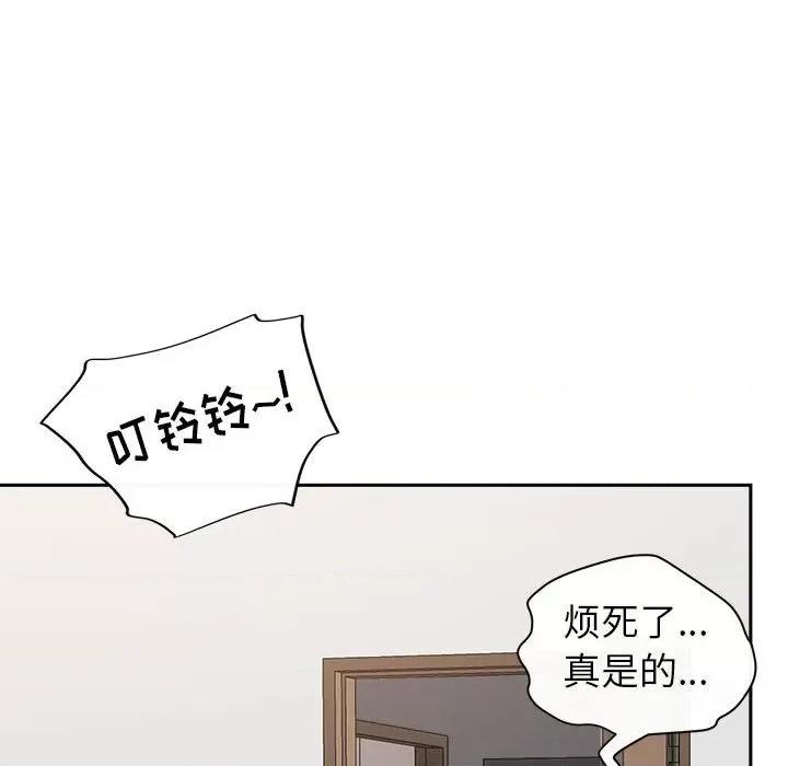 我老公是双胞胎 我老公是双胞胎-第 44 话 第57页