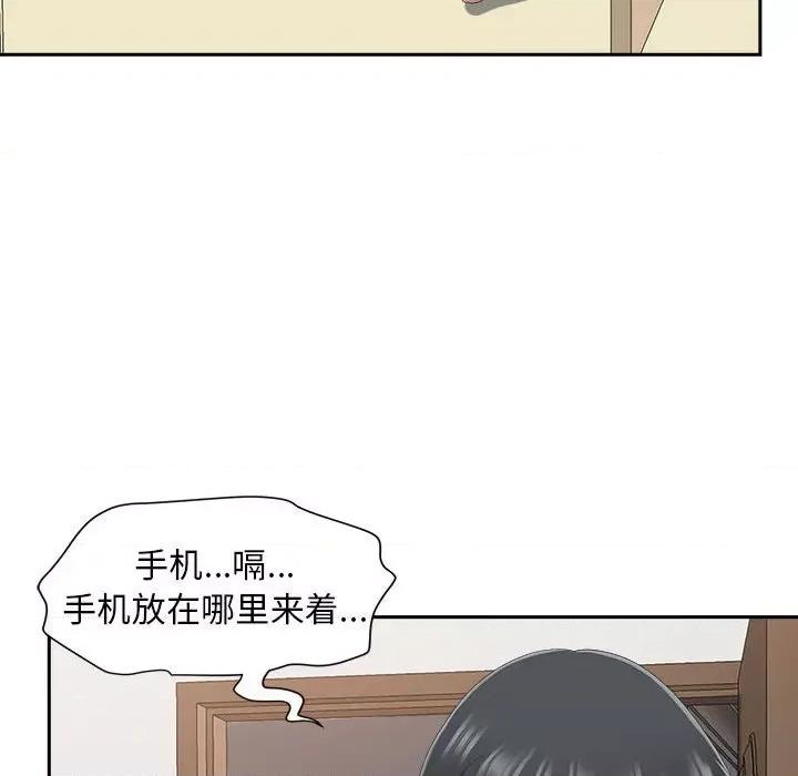 我老公是双胞胎 我老公是双胞胎-第 44 话 第59页
