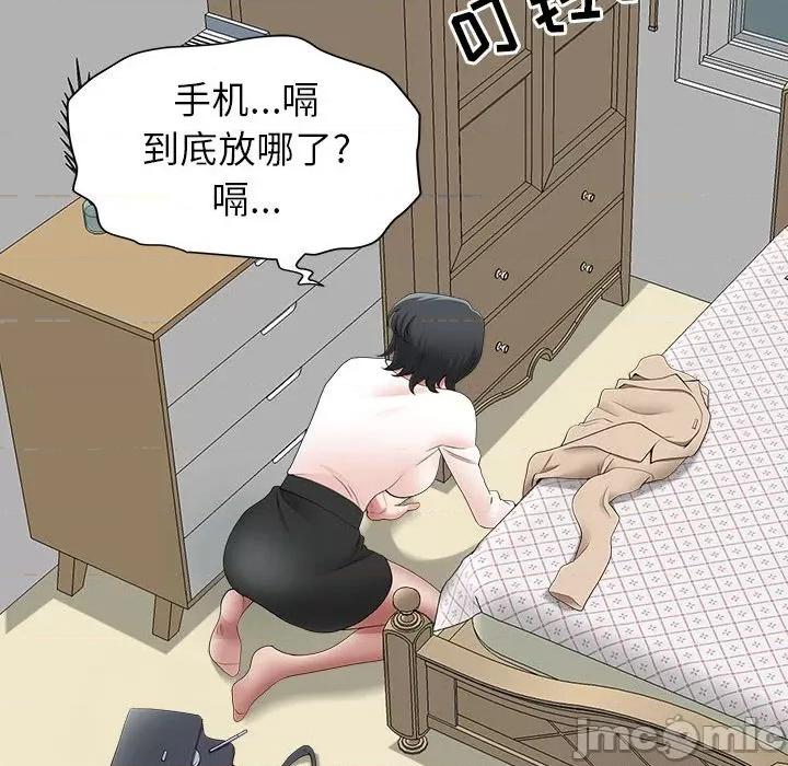 我老公是双胞胎 我老公是双胞胎-第 44 话 第85页