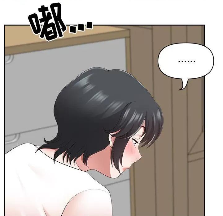 我老公是双胞胎 我老公是双胞胎-第 44 话 第87页