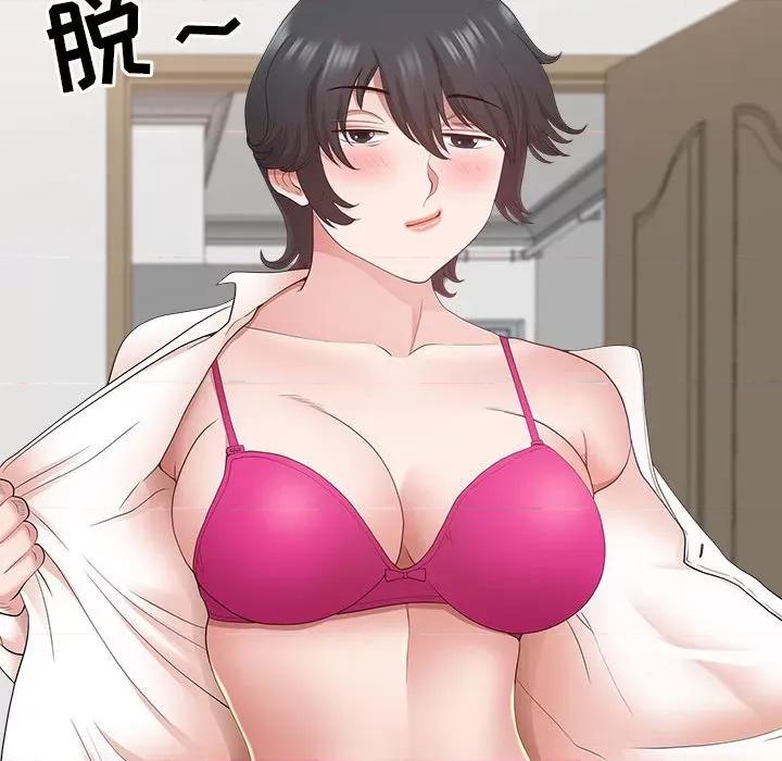 我老公是双胞胎 我老公是双胞胎-第 44 话 第89页