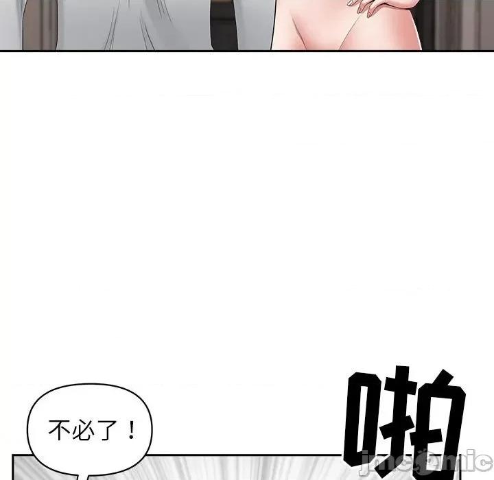 我老公是双胞胎 我老公是双胞胎-第 44 话 第120页
