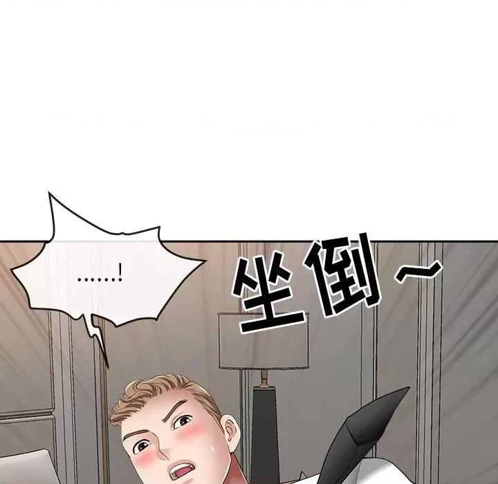 我老公是双胞胎 我老公是双胞胎-第 44 话 第122页