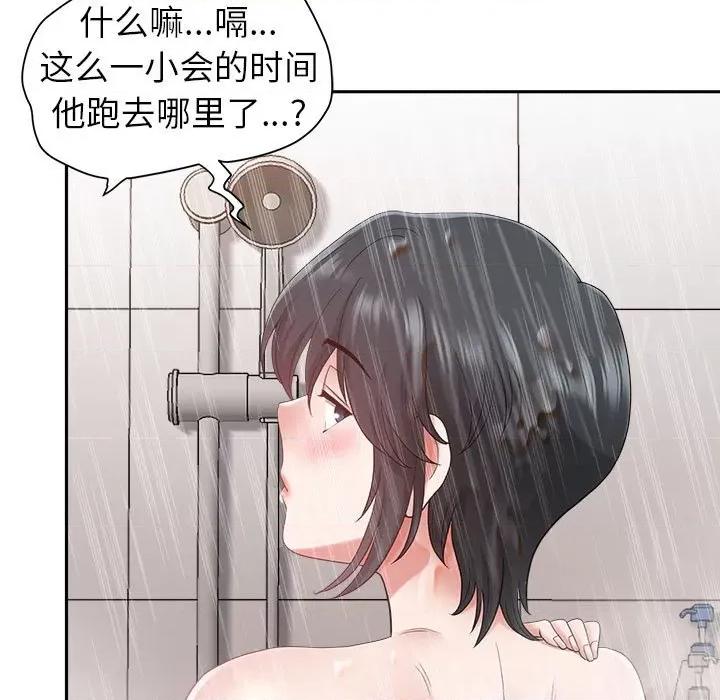 我老公是双胞胎 我老公是双胞胎-第 44 话 第139页
