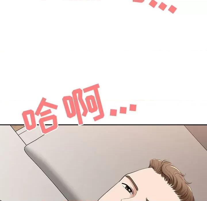 我老公是双胞胎 我老公是双胞胎-第 44 话 第143页