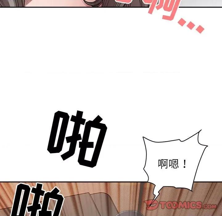 我老公是双胞胎 我老公是双胞胎-第 44 话 第147页