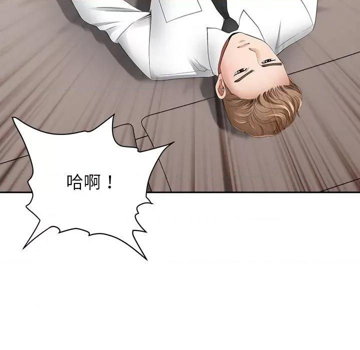 我老公是双胞胎 我老公是双胞胎-第 44 话 第149页