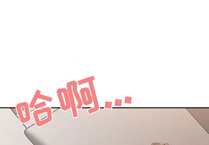 我老公是双胞胎 我老公是双胞胎-第 45 话 第1页