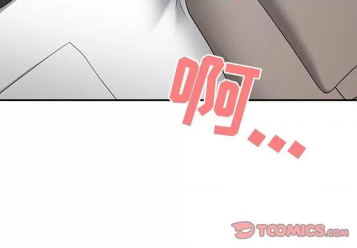 我老公是双胞胎 我老公是双胞胎-第 45 话 第3页