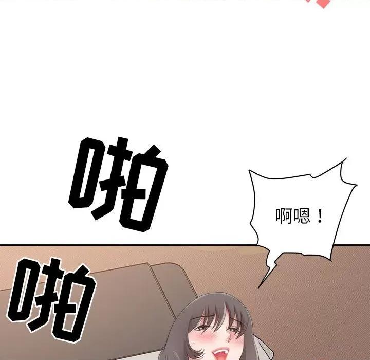 我老公是双胞胎 我老公是双胞胎-第 45 话 第6页