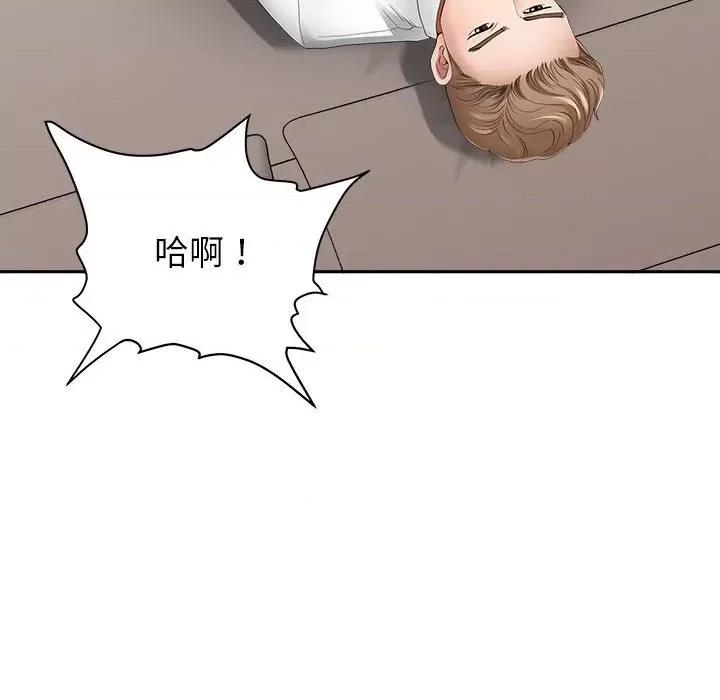 我老公是双胞胎 我老公是双胞胎-第 45 话 第8页