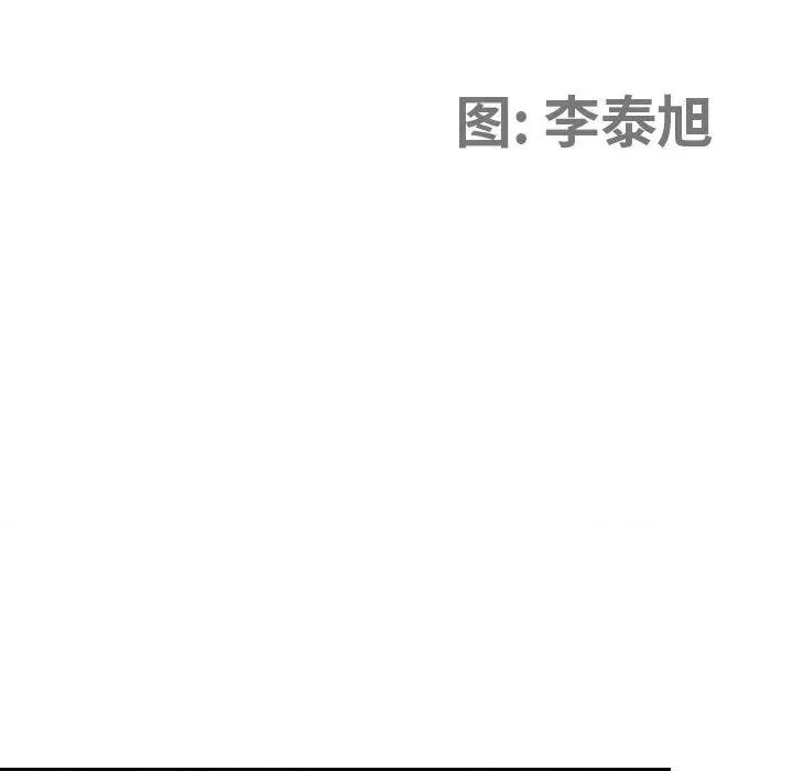 我老公是双胞胎 我老公是双胞胎-第 45 话 第12页