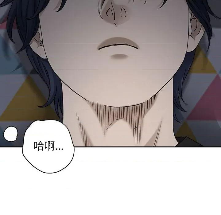 我老公是双胞胎 我老公是双胞胎-第 45 话 第43页