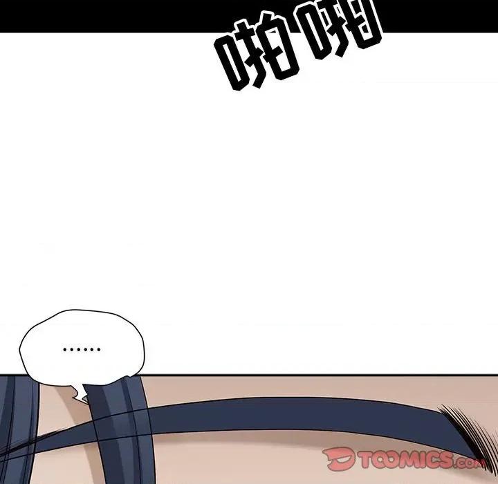 我老公是双胞胎 我老公是双胞胎-第 45 话 第51页