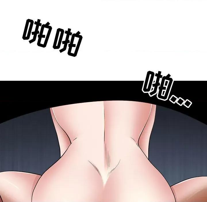 我老公是双胞胎 我老公是双胞胎-第 45 话 第53页