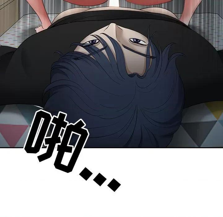 我老公是双胞胎 我老公是双胞胎-第 45 话 第62页