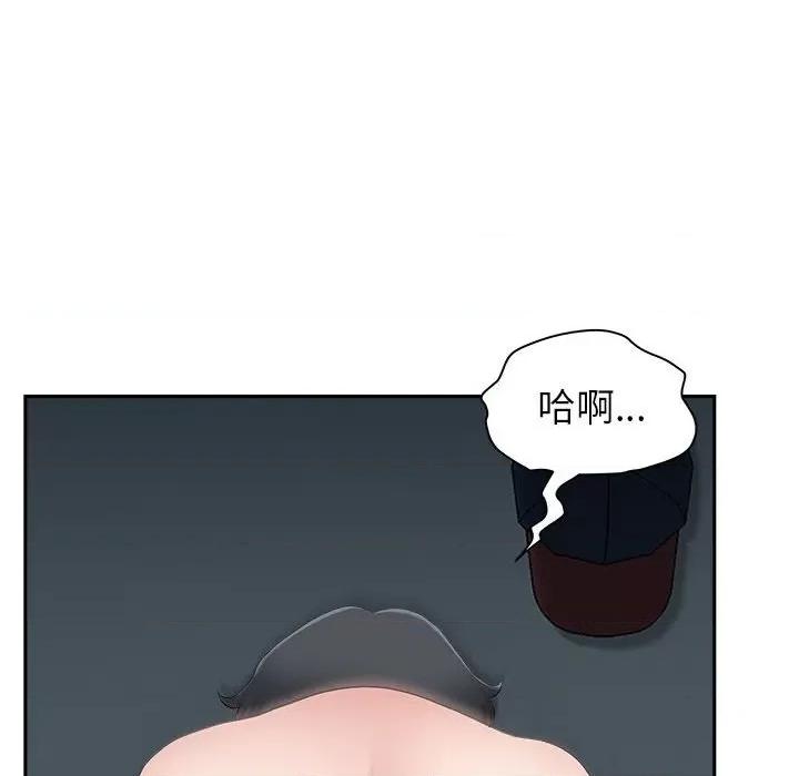 我老公是双胞胎 我老公是双胞胎-第 45 话 第63页