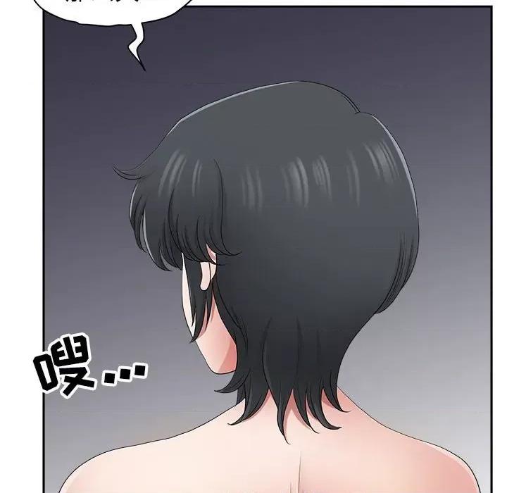 我老公是双胞胎 我老公是双胞胎-第 45 话 第71页