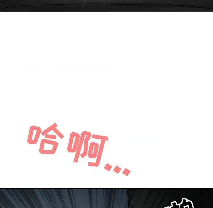 我老公是双胞胎 我老公是双胞胎-第 45 话 第76页
