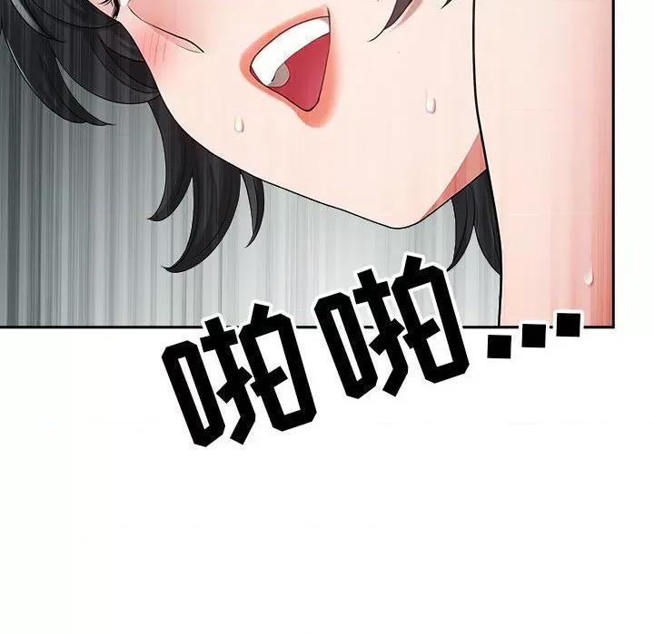 我老公是双胞胎 我老公是双胞胎-第 45 话 第91页