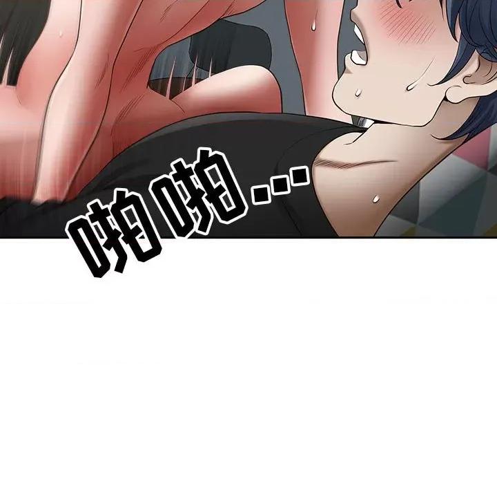 我老公是双胞胎 我老公是双胞胎-第 45 话 第93页