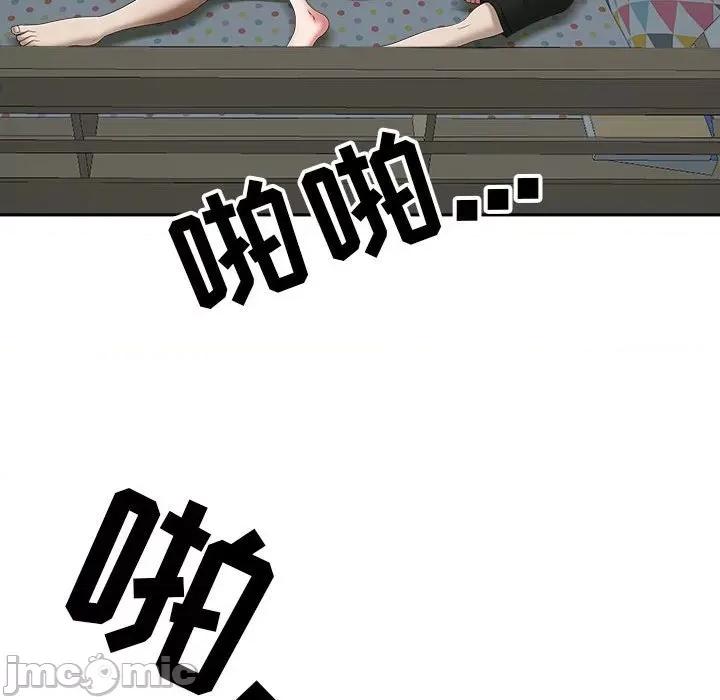 我老公是双胞胎 我老公是双胞胎-第 45 话 第95页