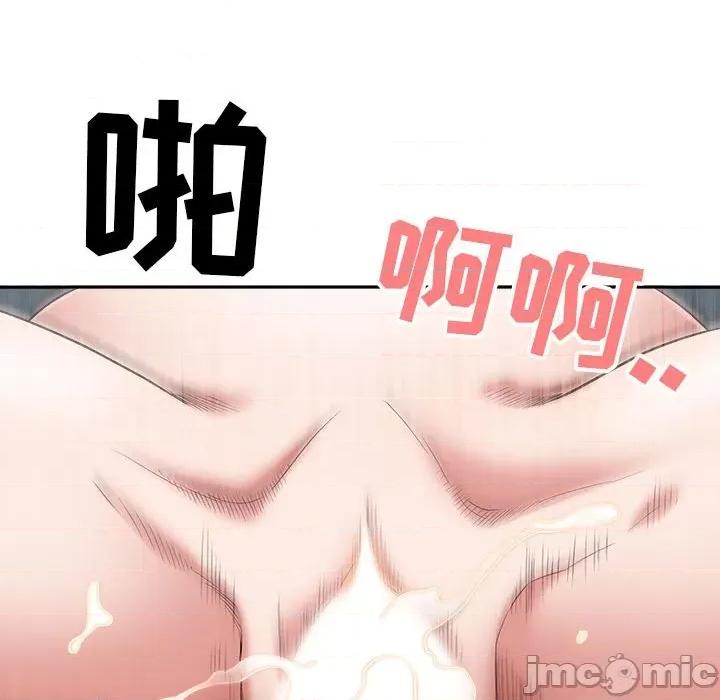 我老公是双胞胎 我老公是双胞胎-第 45 话 第100页