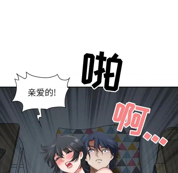 我老公是双胞胎 我老公是双胞胎-第 45 话 第108页
