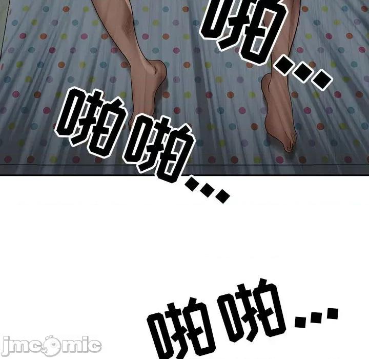 我老公是双胞胎 我老公是双胞胎-第 45 话 第110页