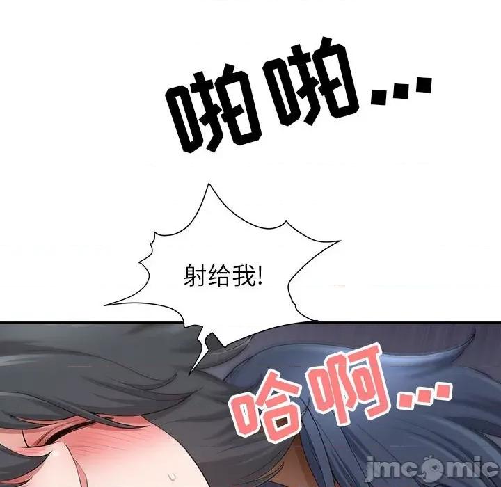 我老公是双胞胎 我老公是双胞胎-第 45 话 第115页