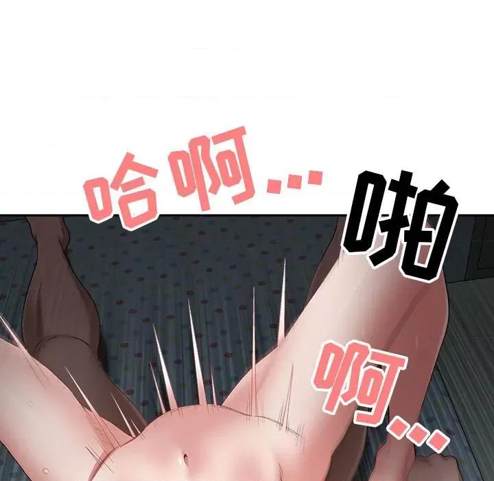 我老公是双胞胎 我老公是双胞胎-第 45 话 第119页