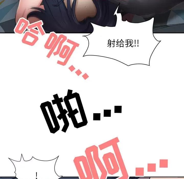 我老公是双胞胎 我老公是双胞胎-第 45 话 第121页