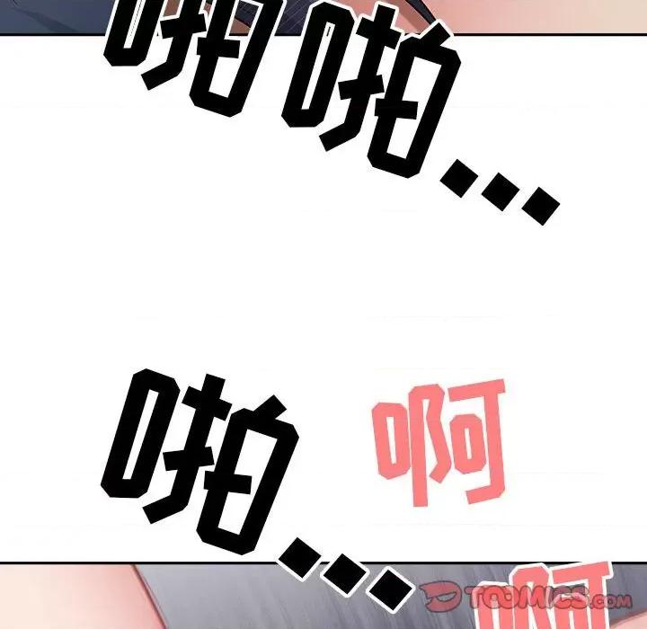 我老公是双胞胎 我老公是双胞胎-第 45 话 第123页