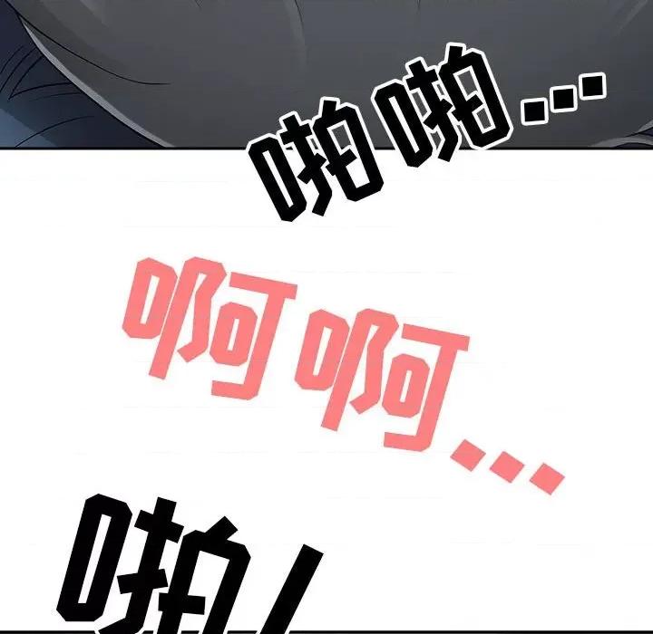 我老公是双胞胎 我老公是双胞胎-第 45 话 第127页