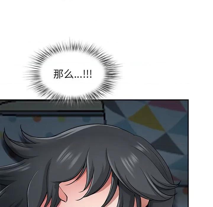 我老公是双胞胎 我老公是双胞胎-第 46 话 第17页