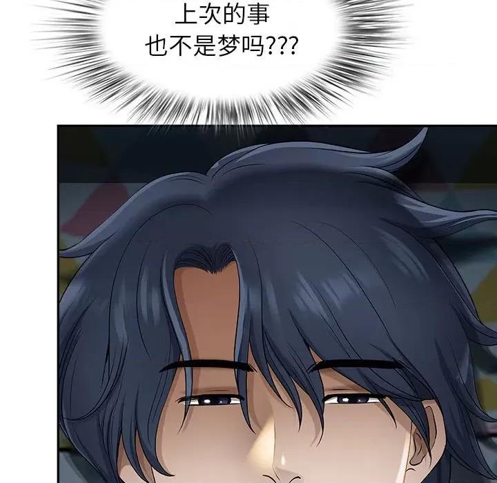 我老公是双胞胎 我老公是双胞胎-第 46 话 第19页