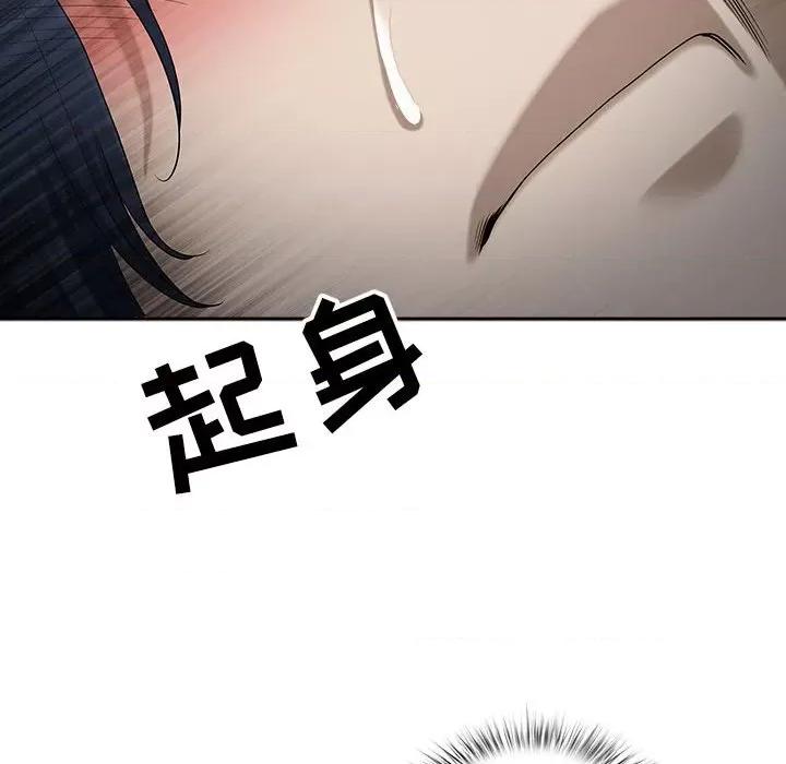 我老公是双胞胎 我老公是双胞胎-第 46 话 第31页