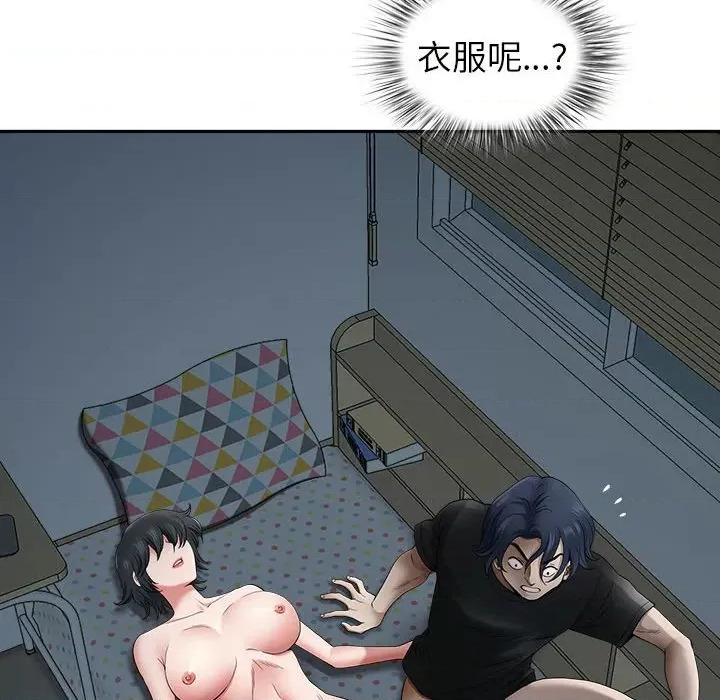 我老公是双胞胎 我老公是双胞胎-第 46 话 第32页