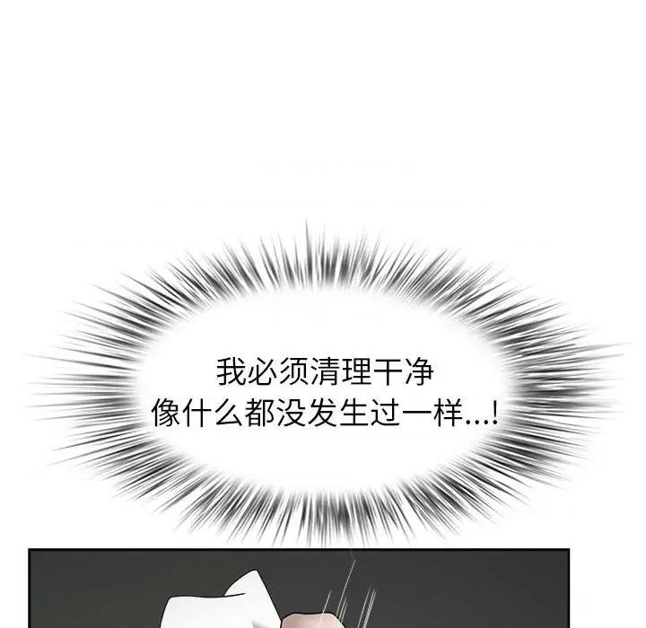 我老公是双胞胎 我老公是双胞胎-第 46 话 第47页