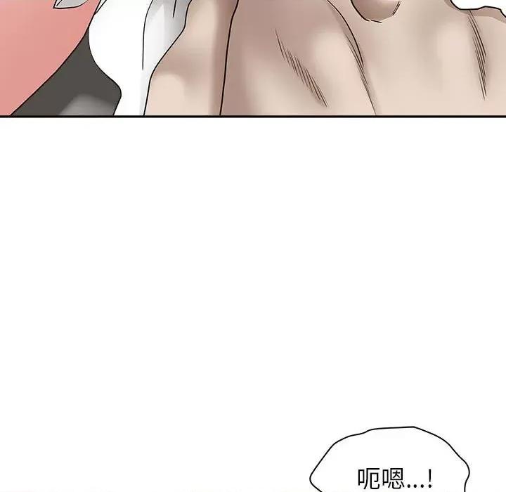 我老公是双胞胎 我老公是双胞胎-第 46 话 第66页