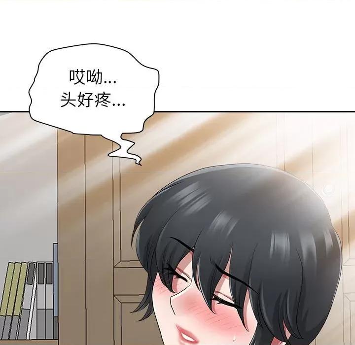 我老公是双胞胎 我老公是双胞胎-第 46 话 第97页