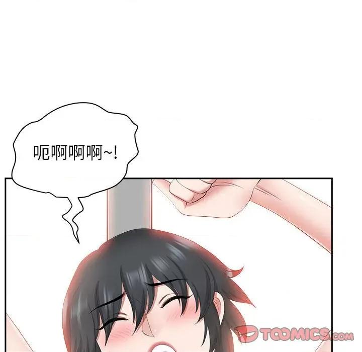 我老公是双胞胎 我老公是双胞胎-第 46 话 第99页
