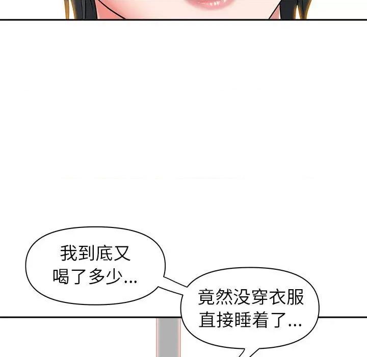 我老公是双胞胎 我老公是双胞胎-第 46 话 第102页