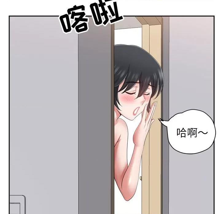 我老公是双胞胎 我老公是双胞胎-第 46 话 第107页