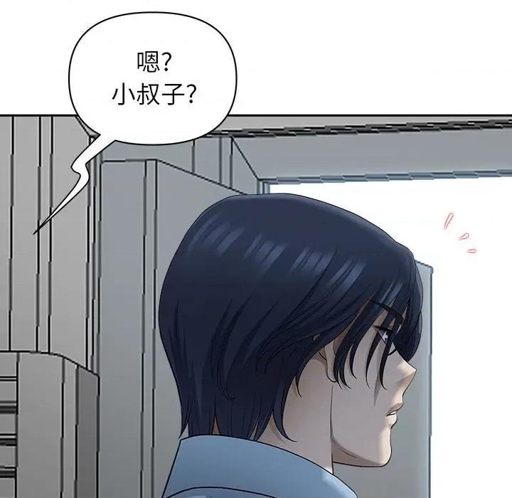 我老公是双胞胎 我老公是双胞胎-第 46 话 第113页