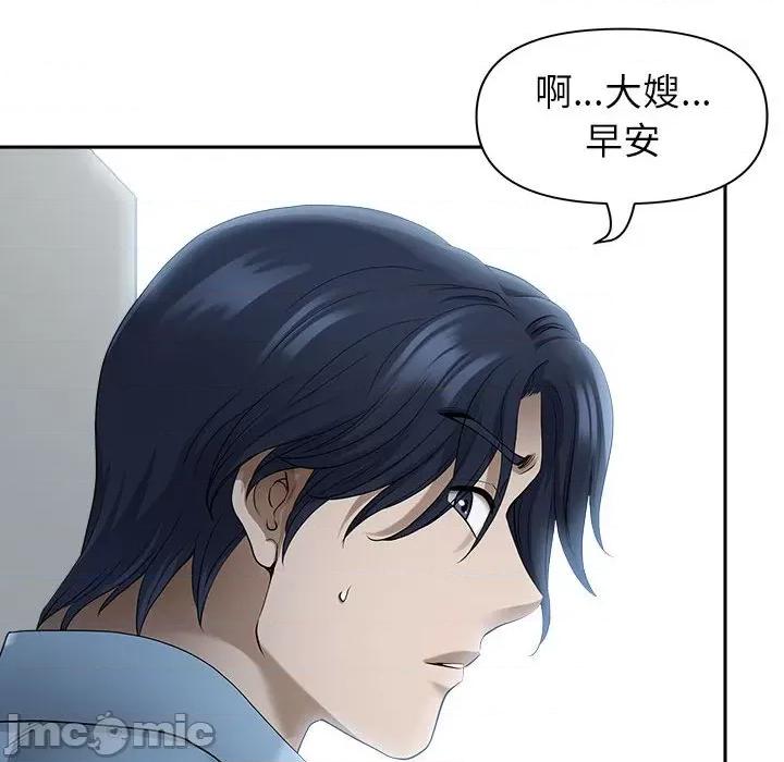 我老公是双胞胎 我老公是双胞胎-第 46 话 第115页