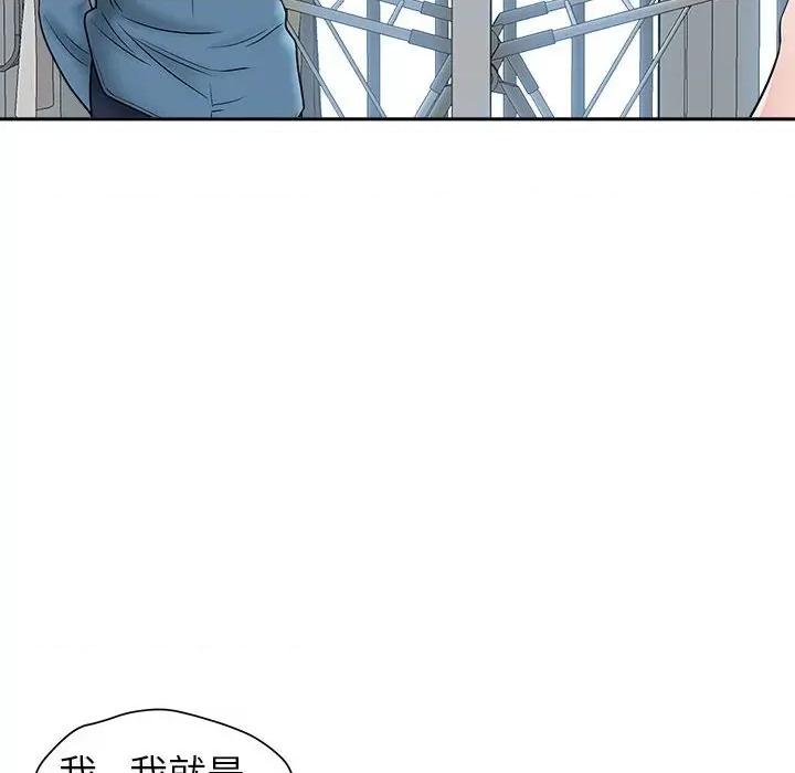 我老公是双胞胎 我老公是双胞胎-第 46 话 第118页